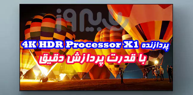پردازنده قدرتمند و همه کاره 4K HDR Processor X1 تلویزیون فورکی و هوشمند 65X85L