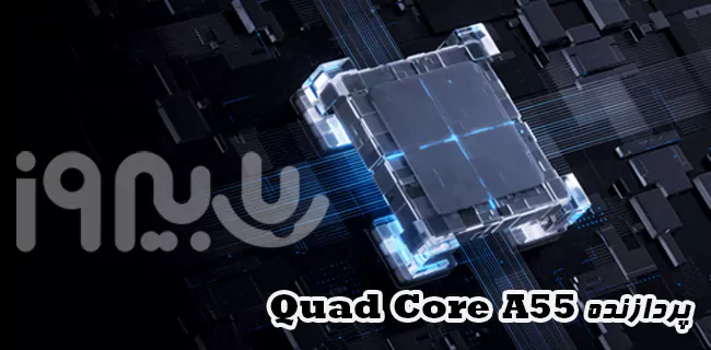 قدرت پردازش پردازنده Quad Core A55 تلویزیون آندروید شیائومی مدل A2
