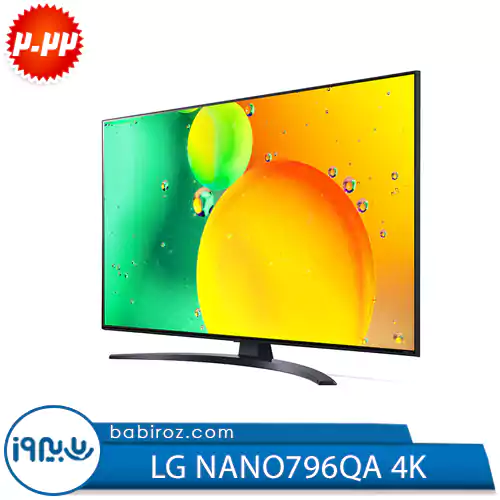 تلویزیون 65 اینچ ال جی مدل NANO796QA | NANO79