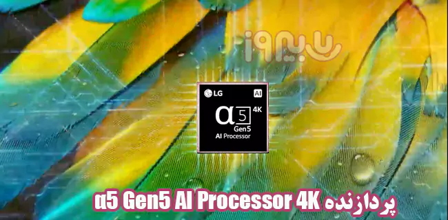 پردازنده نسل پنجم آلفا 5 تلویزیون نانوسل NANO846 LG
