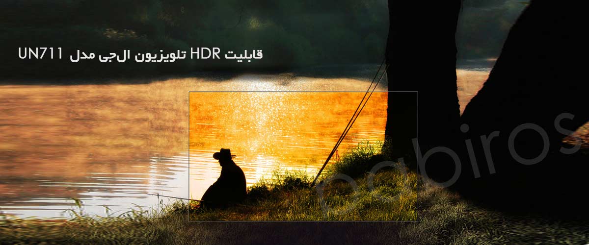 قابلیت HDR تلویزیون UN711 ال‌جی