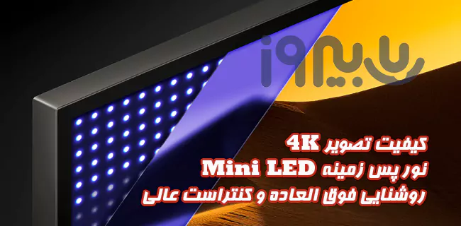 امکانات نمایشی تلویزیون فورکی و هوشمند 2023 سونی مدل 75X95L 