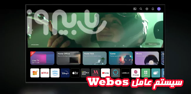 سیستم عامل Webos تلویزیون اسمارت QNED85 و امکانات آن 