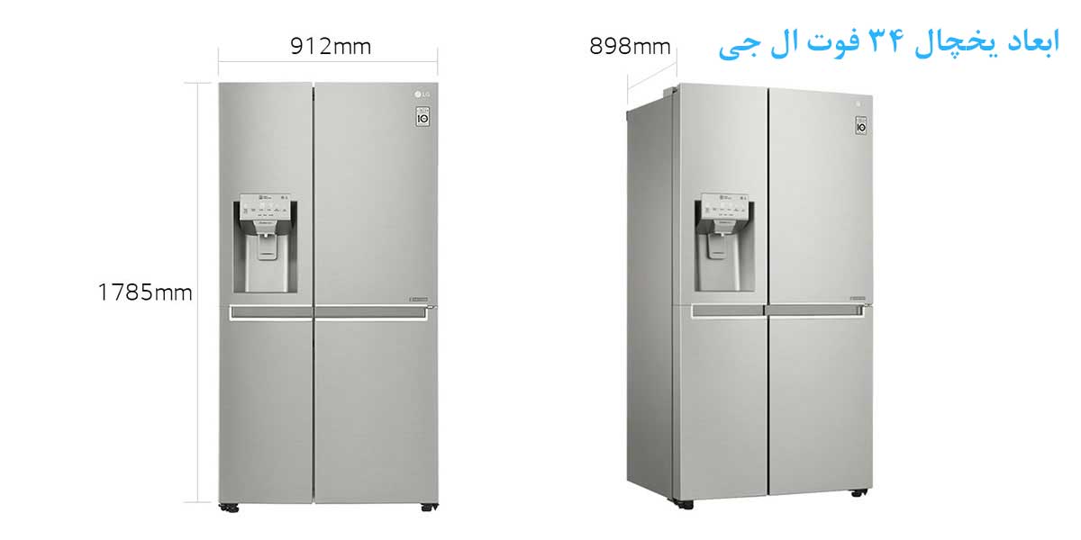 خرید یخچال ساید بای ساید ال جی مدل GR-J337CSBL با قیمت مناسب از فروشگاه بابیروز