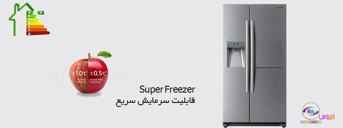 Super Freezer یخچال frs2211 دوو