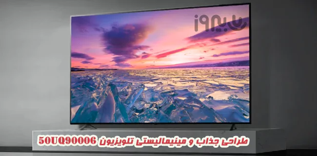 طراحی تلویزیون الجی فورکی UQ90006