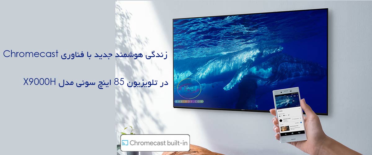 قابلیت  Chromecast در تلویزیون سونی مدل x9000h