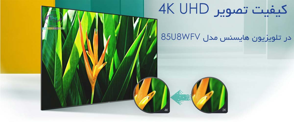 کیفیت تصویر 4K در تلویزیون هایسنس مدل 85U8wfv