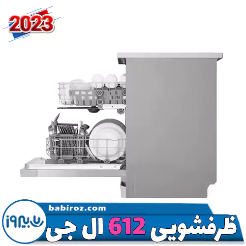 ماشین ظرفشویی 14 نفره ال جی مدل 612