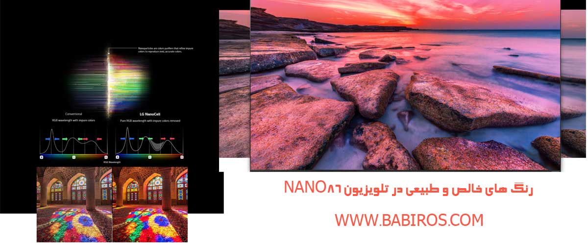رنگ های طبیعی و خالص در تلویزیون 55 اینچ ال جی NANO86
