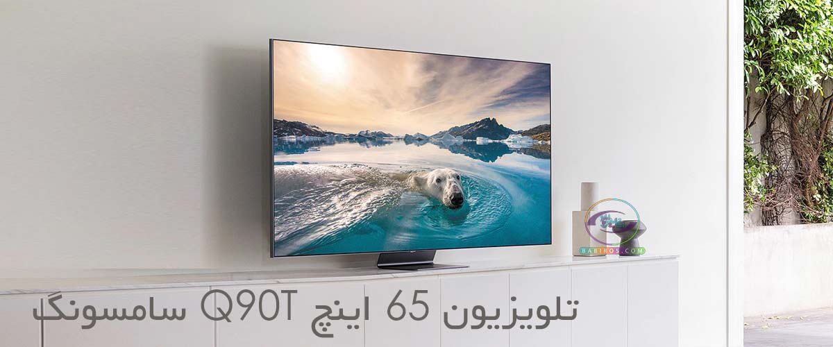 خرید تلویزیون 65 اینچ مدل q90t