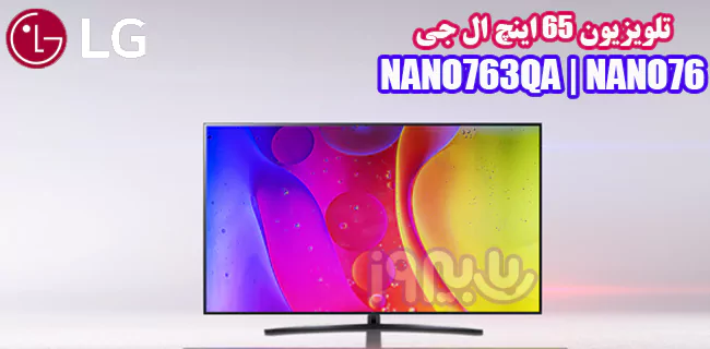 طراحی تلویزیون 2022 ال‌جی مدل nano763