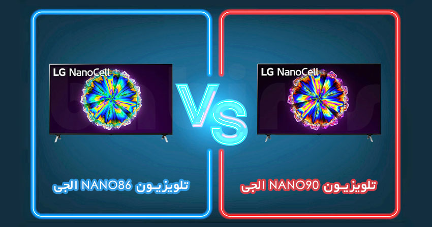مقایسه تلویزیون نانو86 با نانو90 الجی