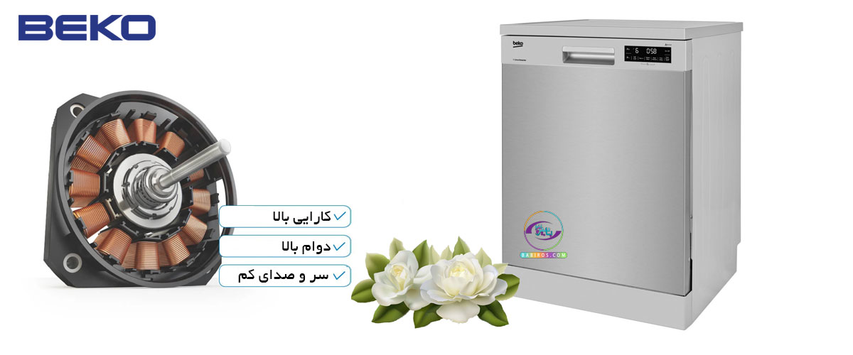 ماشین ظرفشوییDFN39530X