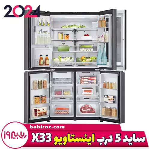 یخچال ساید بای ساید اینستاویو 5 درب ال جی مدل X33