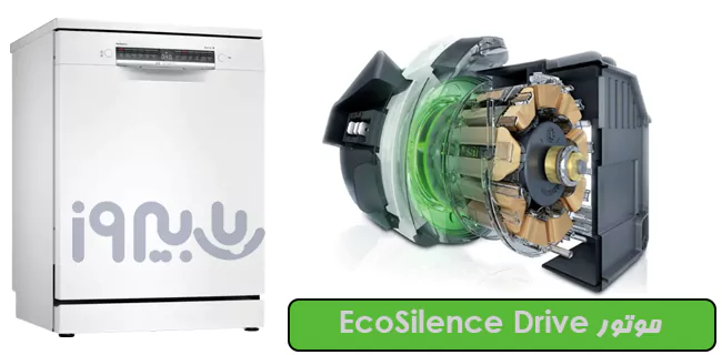 کمپرسور EcoSilence ماشین ظرفشویی SMS6ZCI08Q بوش