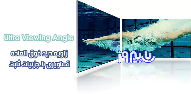 زاویه دید گسترده Ultra Viewing Angle تلویزیون 75 اینچ 4K Neo QLED سامسونگ QN90