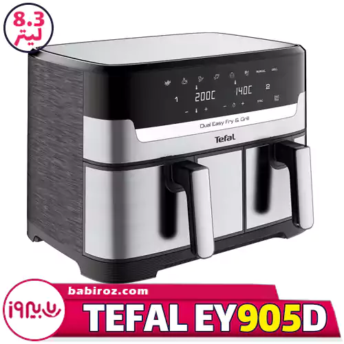 سرخ کن رژیمی 8 لیتری دوقلو تفال مدل EY905D