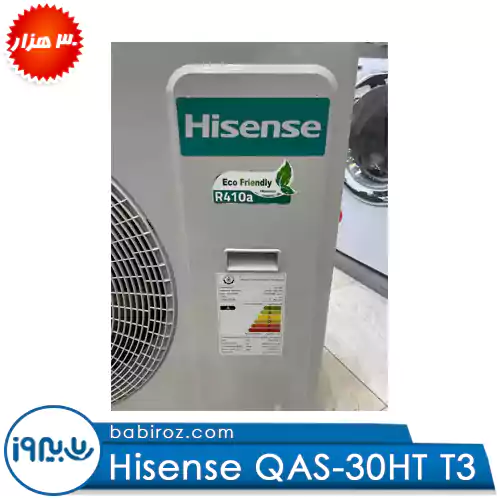 کولر گازی 30 هزار T3 هایسنس مدل QAS-30HT