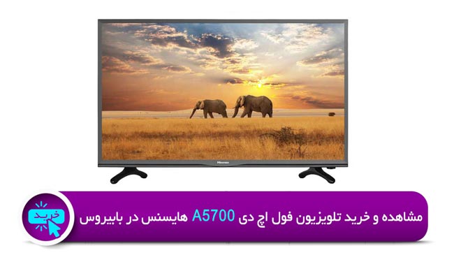 قیمت و مشخصات کامل تلویزیون فول اچ دی A5700 هایسنس