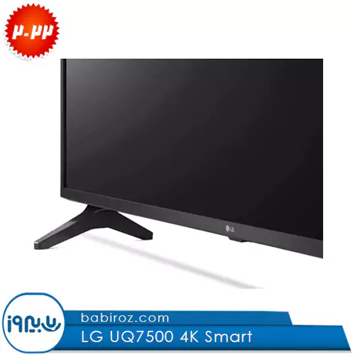تلویزیون 43 اینچ ال جی مدل UQ7500