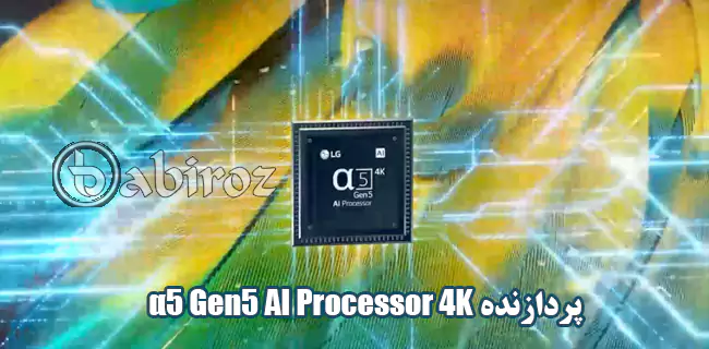 پردازنده a5 تلویزیون NANO80SQA