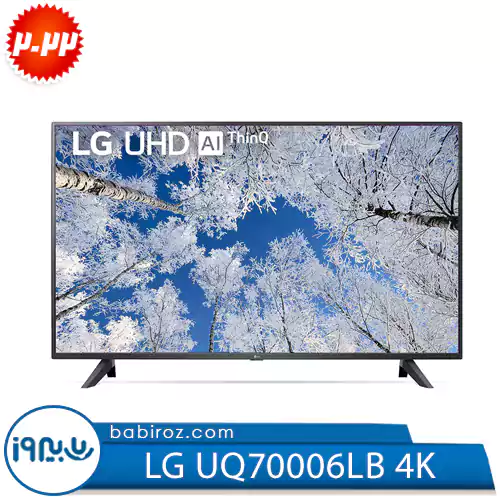 تلویزیون 55 اینچ ال جی مدل UQ7000