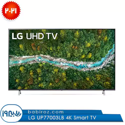 تلویزیون 70 اینچ ال جی مدل UP77003LB