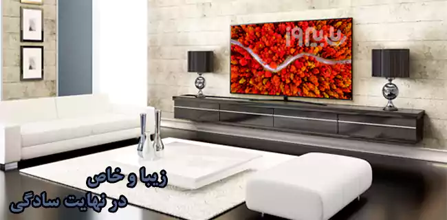 طراحی تلویزیون 50 اینچ 2021 الجی UP7750
