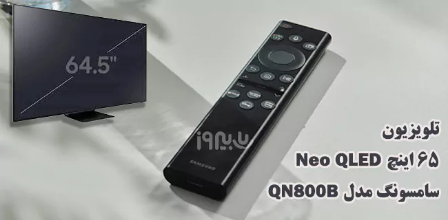 طراحی تلویزیون صفحه تخت QN800B 