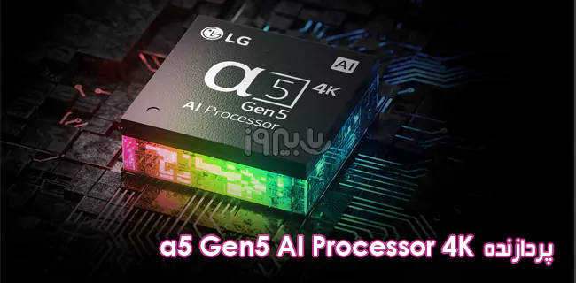  پردازنده a5 Gen5 AI Processor 4K تلویزیون نانوسل 2022 ال‌جی مدل 65NANO776QA