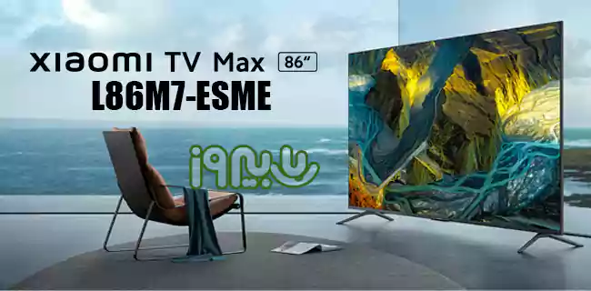 طراحی زیبای تلویزیون 86 اینچ L86M7 شیائومی محصول 2022