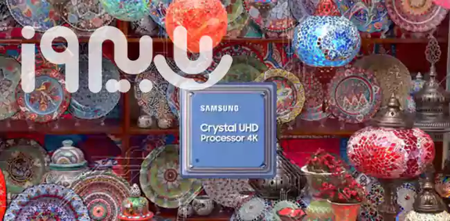 پردازنده Crystal Processor 4K تلویزیون فورکی 2023 مدل CU8500