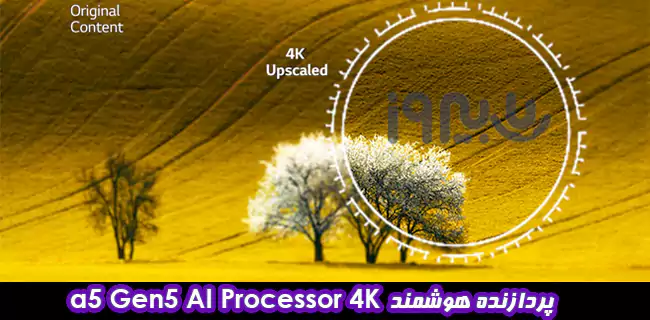 پردازنده قدرتمند a5 Gen5 AI Processor 4K تلویزیون هوشمند 60 اینچ UQ81003LB