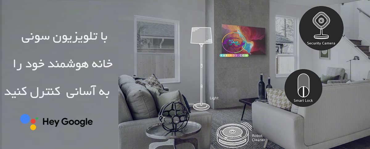 پشتیبانی تلویزیون 65 اینچ سونی مدل x9000j از دستیارهای صوتی گوگل