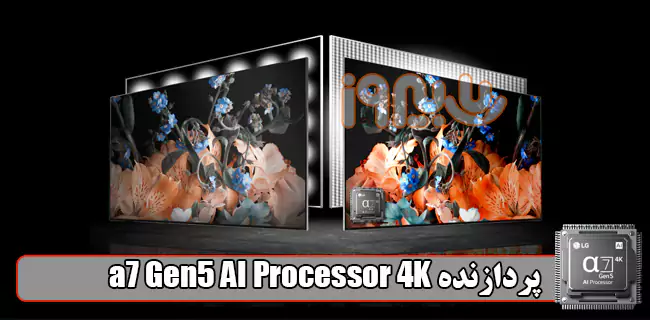 پردازنده a7 Gen5AI Processor 4K تلویزیون هوشمند 65QNED876QB LG
