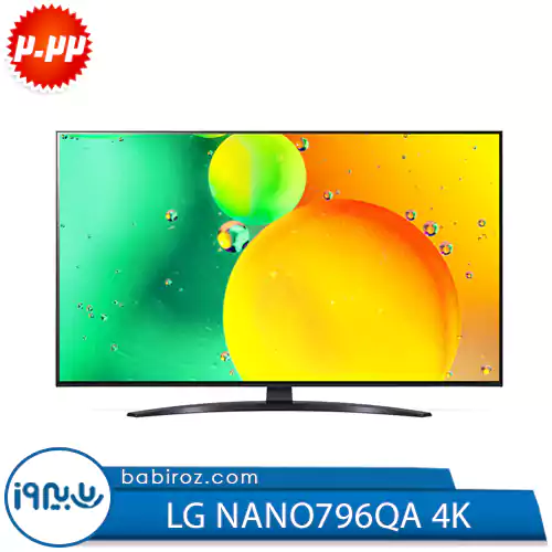 تلویزیون 55 اینچ ال جی مدل NANO796QA | NANO79