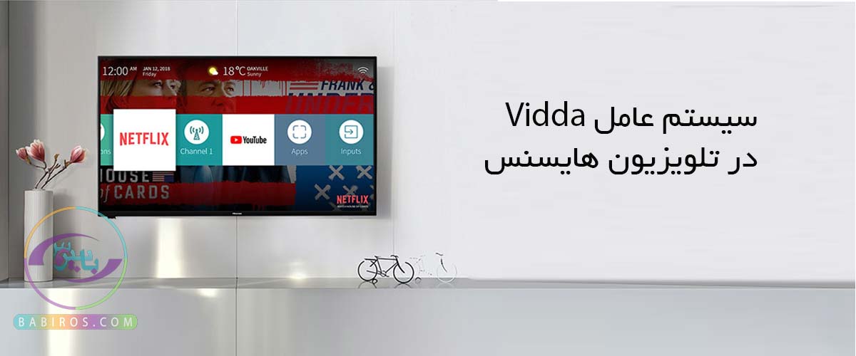 سیستم عامل ویدا (Vidaa) در تلویزیون U8QF