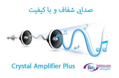 Crystal Amplifier Plus در ساندبار سامسونگ