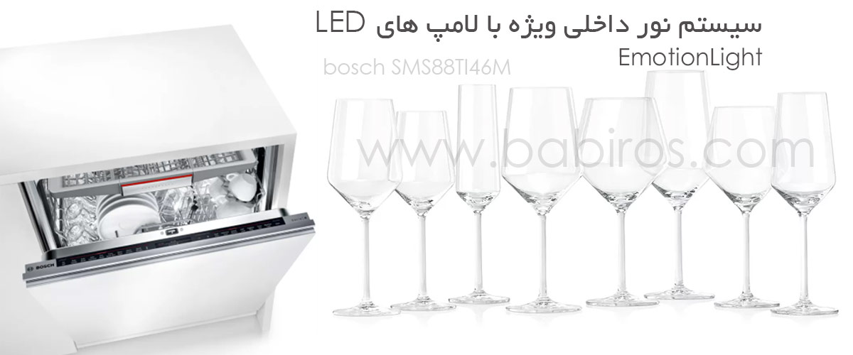 لامپ های LED در ظرفشویی سری 8 بوش
