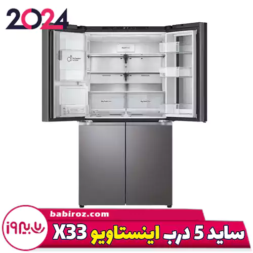 یخچال ساید بای ساید اینستاویو 5 درب ال جی مدل X33