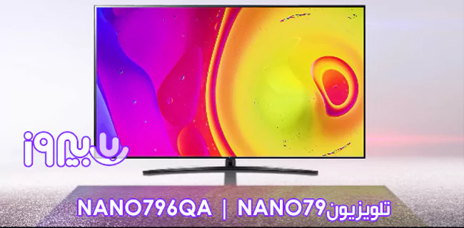 طراحی تلویزیون NANO796QA ال‌جی