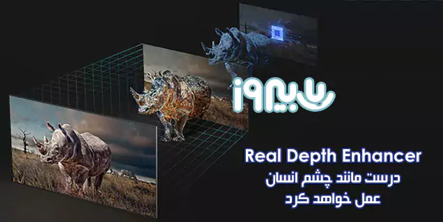 Real Depth Enhancer تلویزیون Q80B سامسونگ